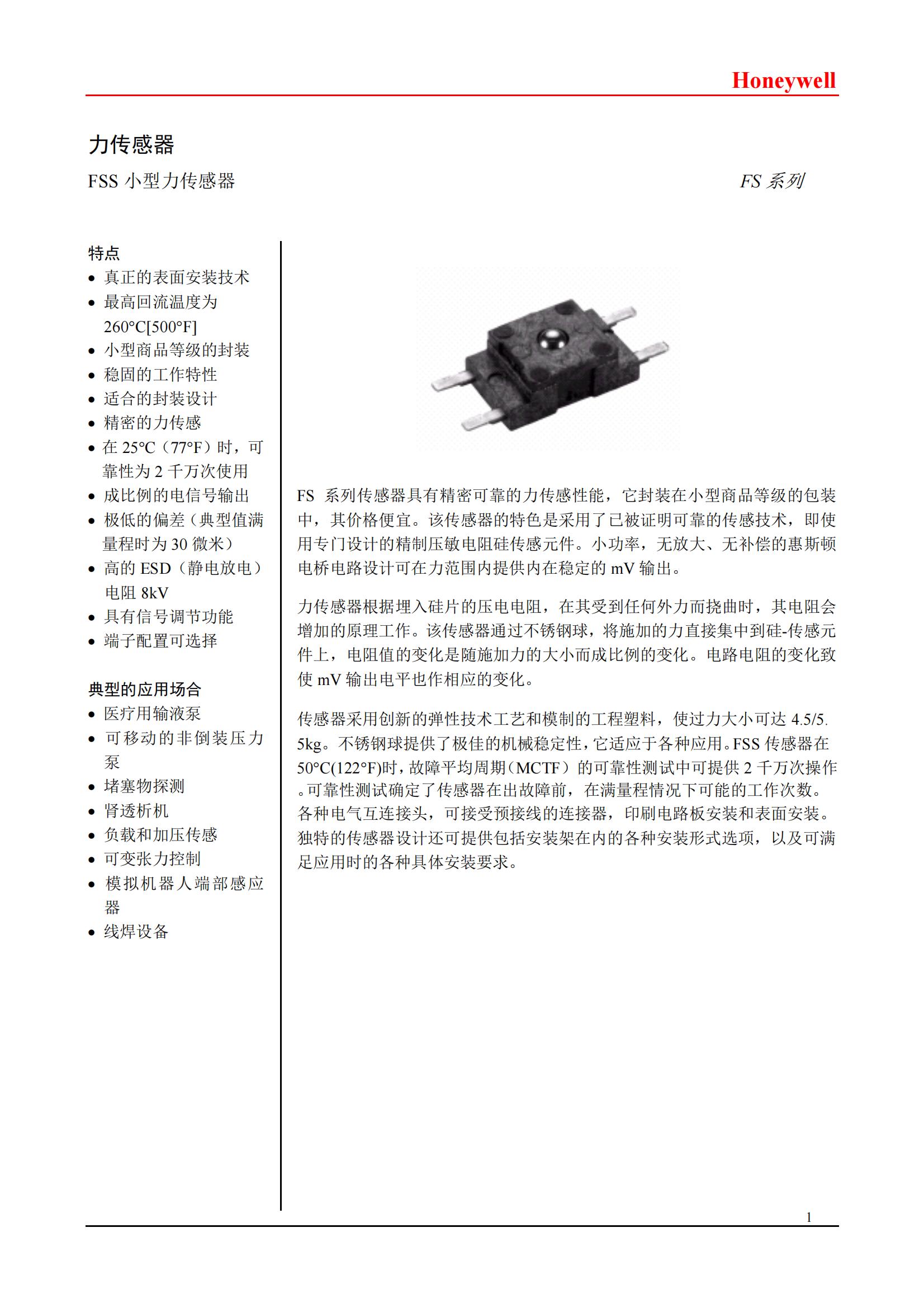 FSS系列 - 副本_00.jpg