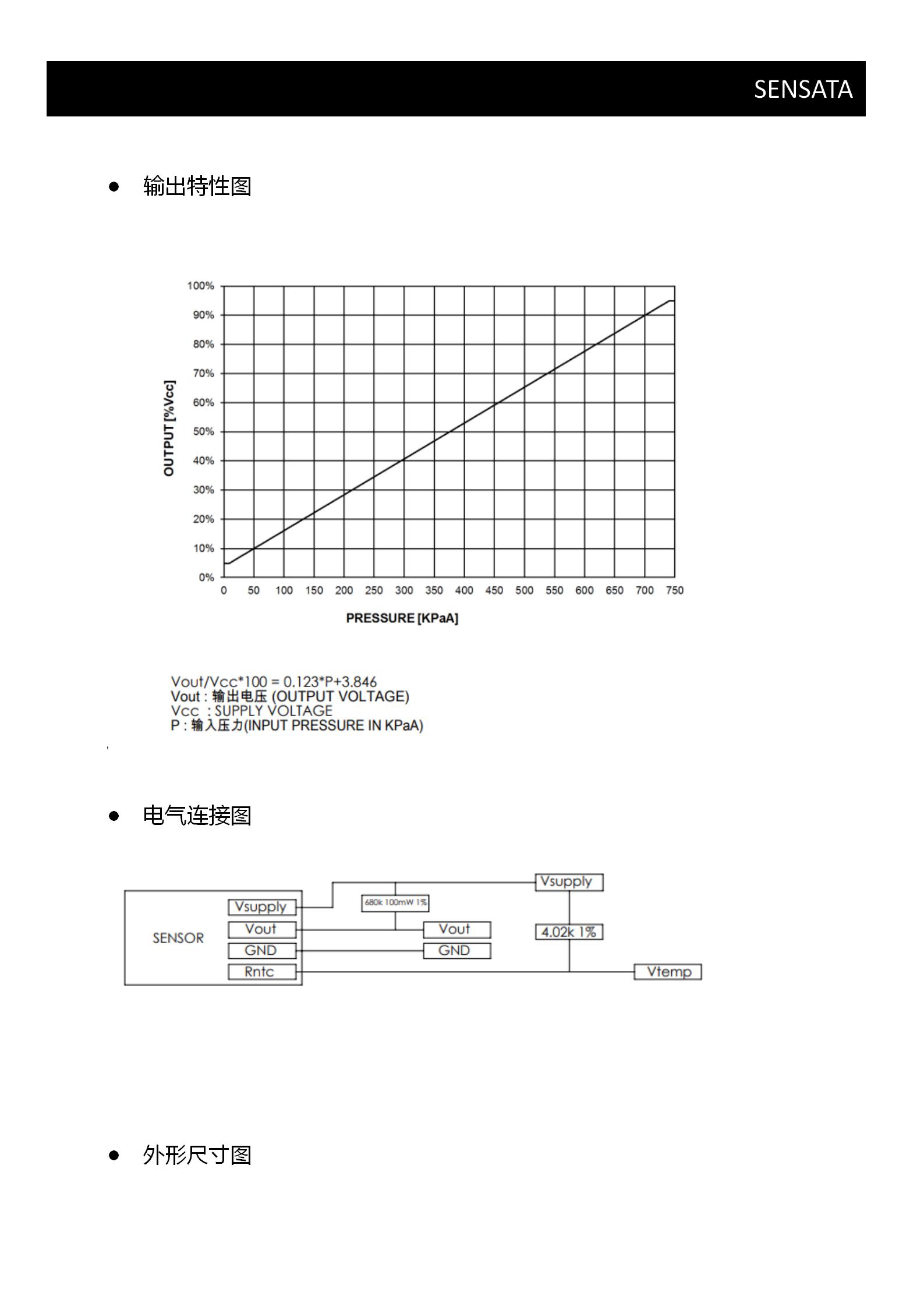 温压一体传感器31CP42-08_02.jpg